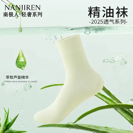 南极人袜子女款夏季薄款纯棉中筒袜吸汗防臭抗菌透气女士中筒袜PB图片