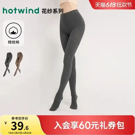热风2025年春季新款女士时尚简约花纱连裤袜显瘦气质居家打底袜女图片