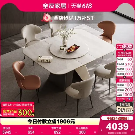 全友家居微晶石简约餐桌客厅家用2025新款小户型多功能可折叠饭桌图片