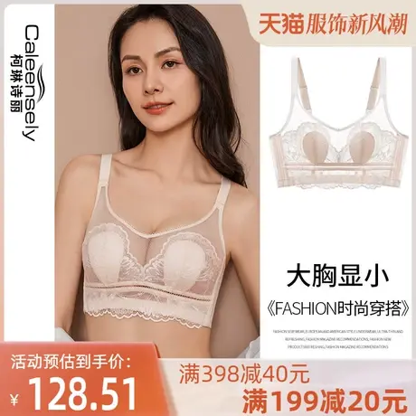 女轻薄大胸显小无钢圈法式蕾丝夏季薄款文胸超薄大码侧收副乳内衣图片