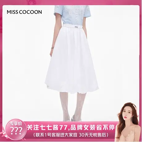 【七七酱直播间】MISSCOCOON白色长款裙子女盐系花苞醋酸半身裙图片