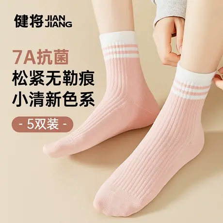 健将女士袜子夏季新款中筒棉袜运动透气女生条纹大码粉色长袜棉质商品大图
