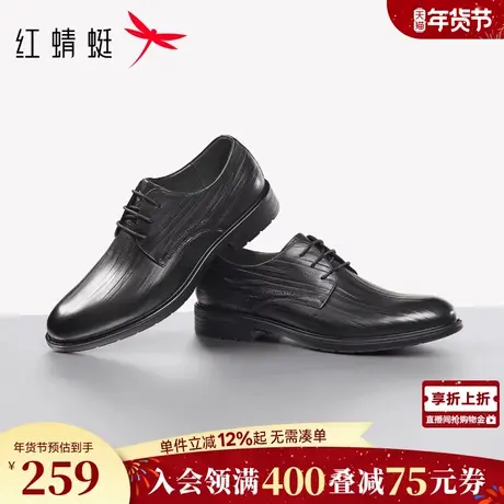 红蜻蜓正装皮鞋2026春季新款男鞋真皮商务通勤男士皮鞋婚鞋新郎鞋图片