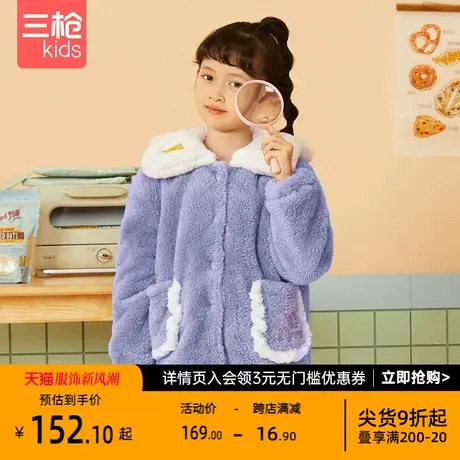 三枪儿童家居服套装女童保暖睡袍秋冬中大童加厚双面绒开襟睡衣图片