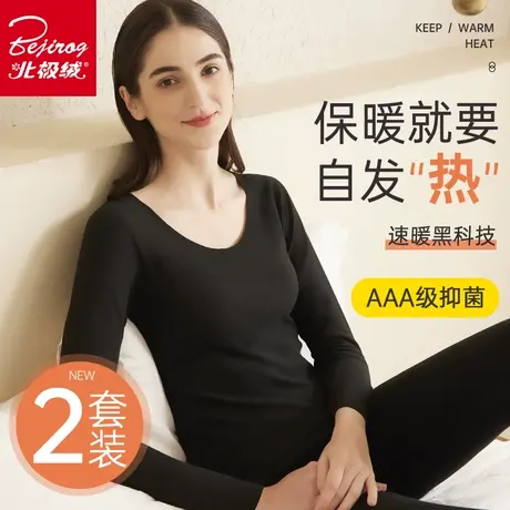 北极绒无痕保暖内衣女士加厚加绒德秋衣秋裤套装秋冬季自发热防寒图片