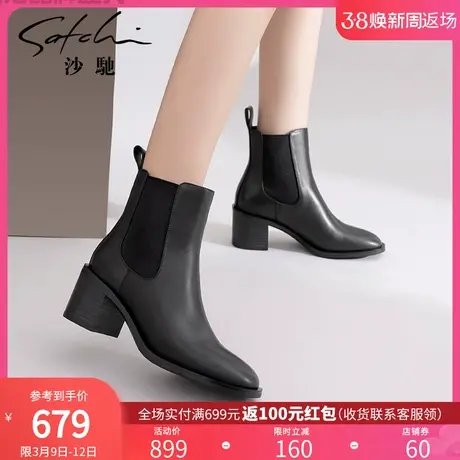 沙驰切尔西靴真皮粗中跟女鞋2023年冬季新款烟筒靴松紧口时装短靴图片