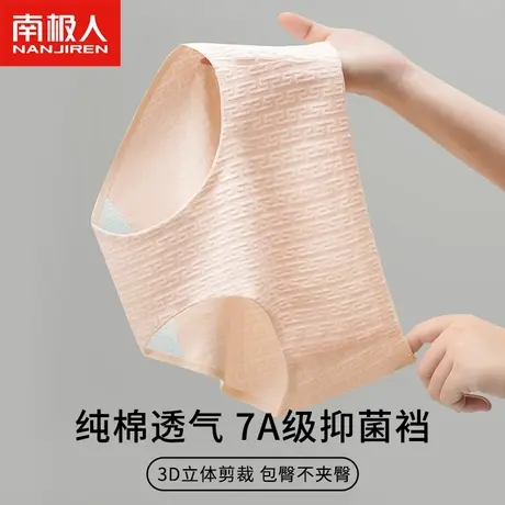 南极人纯棉内裤女士蚕丝抗菌裆2023新款少女生中腰无痕透气三角裤图片