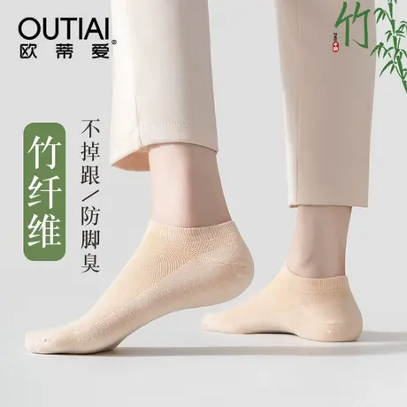 欧蒂爱竹纤维袜子女短袜夏季薄款网眼透气防臭船袜浅口隐形不掉跟图片
