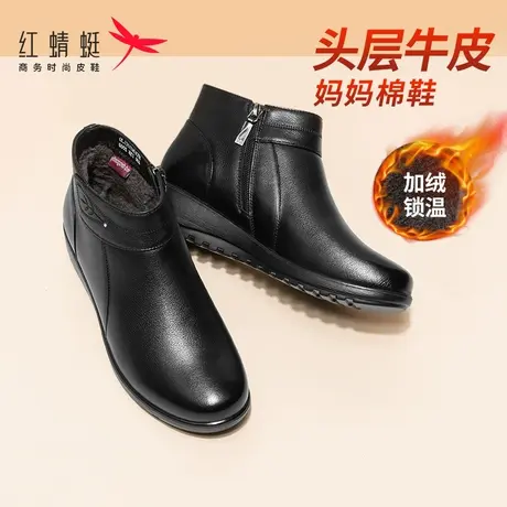 红蜻蜓妈妈棉鞋女冬季款真皮加绒保暖防滑软底中老年人短靴奶奶鞋图片