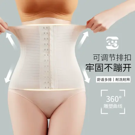 束腰收腹带女夏季薄款收小肚子强力瘦身塑腰封产后塑形塑身衣束缚图片