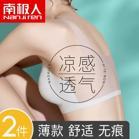 内衣女无痕夏季薄款文胸无钢圈大胸显小胸美背聚拢运动背心式胸罩图片
