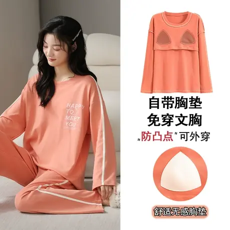南极人睡衣女春秋季带胸垫长袖长裤可外穿家居服套装2023年新款薄图片