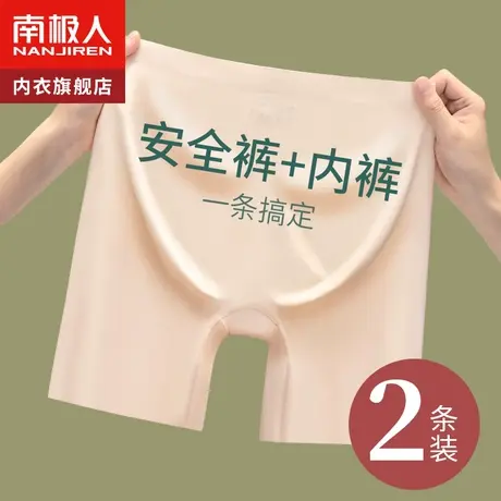 无痕安全裤内裤二合一女士平角四角防走光打底裤夏季冰丝薄款短裤商品大图