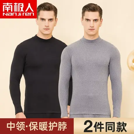 南极人中领保暖内衣男秋冬季加绒无痕内穿打底衫上衣大码抗菌秋衣商品大图