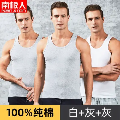 南极人男士纯棉背心汗背心薄款坎肩打底夏季男生运动汗衫爸爸白色图片