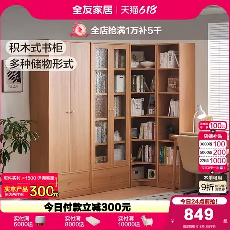 全友家居客厅靠墙落地储物展示柜书柜卧室书房家用小户型转角书柜图片