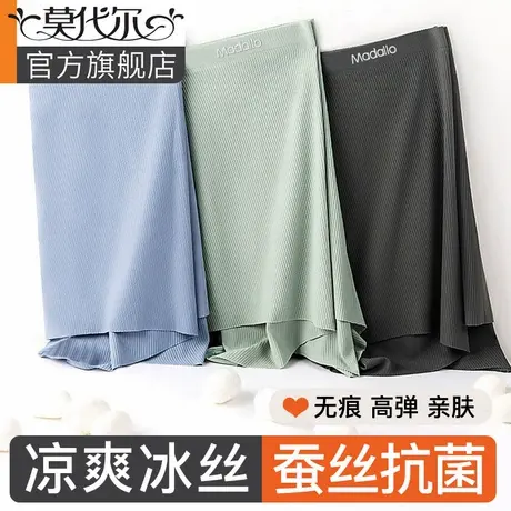 莫代尔男士内裤男生冰丝四角无痕螺纹透气抗菌男式平角短裤头男款图片