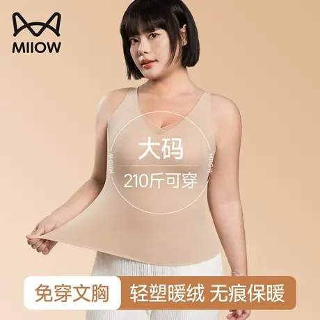 猫人大码保暖背心女款带胸垫一体式无痕吊带内搭冬季发热打底上衣图片