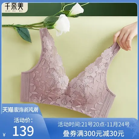 千奈美内衣女小显胸大文胸无钢圈小胸聚拢上托调整型美背蕾丝胸罩图片
