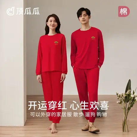 顶瓜瓜春秋季红色纯棉睡衣结婚本命年情侣款家居服套装一男一女图片