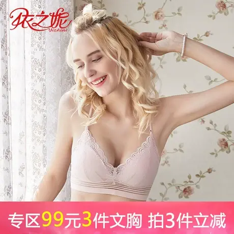 依之妮内衣新型三角杯美背无钢圈性感蕾丝薄款3排扣女士文胸526A9图片