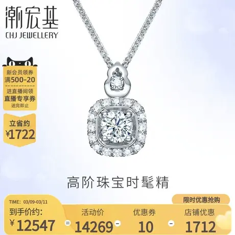 潮宏基丘比特拥爱18K金钻石吊坠挂坠颈饰结婚订婚求婚礼物纪念丷图片