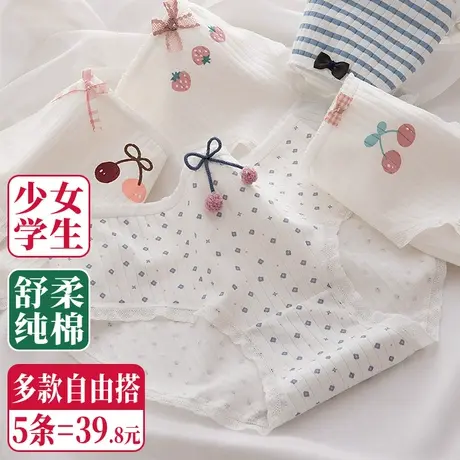 少女初中学生内衣内裤女纯棉青春期14岁15青少年蓝白条纹樱桃草莓图片