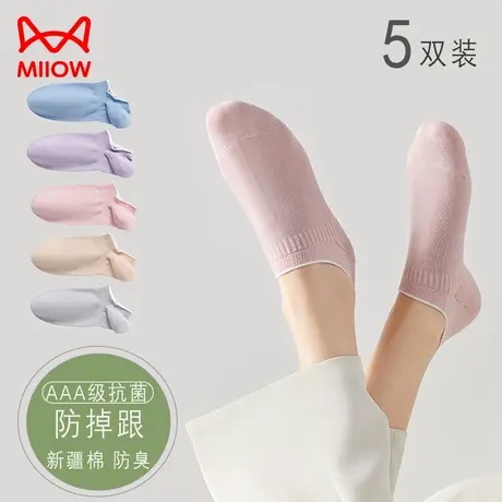 猫人船袜女防滑不掉春夏季薄款纯棉抗菌防臭浅口隐形短袜图片