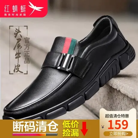 红蜻蜓男鞋2024春季新款真皮正品韩版商务休闲套脚平底舒适牛皮鞋图片