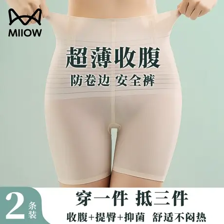猫人超薄婚纱打底收腹内裤高腰无痕自然提臀塑身产后大码女士内裤图片