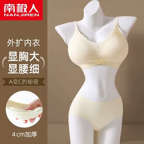南极人外扩胸型内衣女小胸显大聚拢无钢圈防下垂无痕美背文胸罩图片