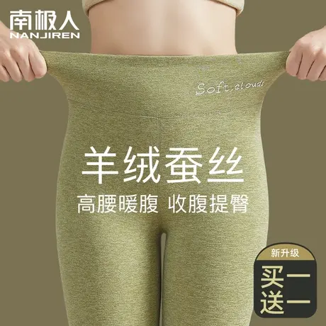南极人高腰保暖裤秋裤女羊绒蚕丝无痕打底内穿德绒裤秋冬加绒加厚图片