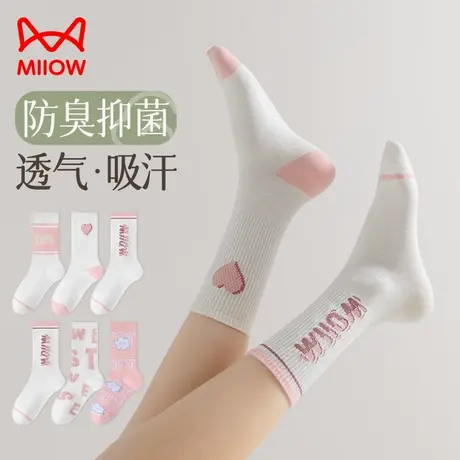 猫人白色女士中筒袜子秋冬季吸汗防臭抑菌100%正品长袜抗起球棉袜图片