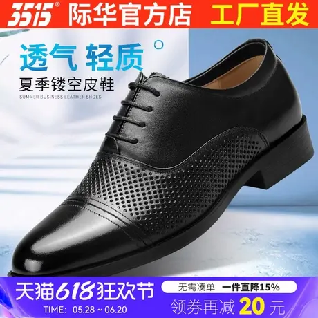 3515强人男士皮鞋夏季镂空真皮三接头皮鞋商务职业正装三尖头皮鞋图片