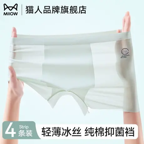 猫人儿童内裤男童无痕冰丝不夹屁屁透气舒适夏季2025新款平角短裤图片