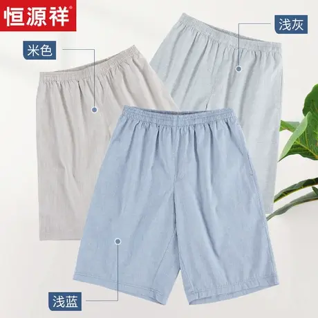 恒源祥100%纯棉短裤男薄款高腰休闲家居裤五分夏季大码大裤衩宽松图片