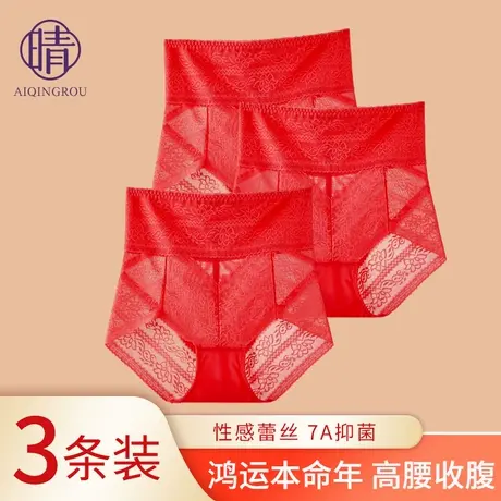 本命年红色内裤女高腰收腹无痕7A抗菌纯棉裆性感蕾丝提臀2025新款图片