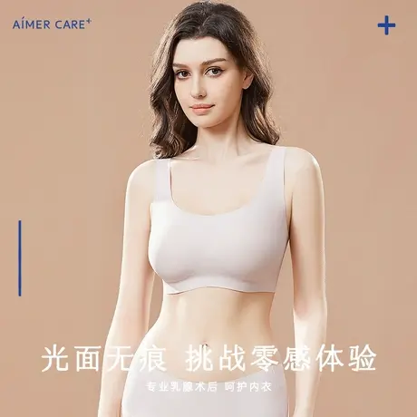 爱慕CARE+新品裸感一片式净痕内衣女轻薄透气舒适无钢圈文胸图片