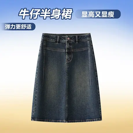 高腰显瘦A字牛仔裙女2025春秋新款舒适百搭半身裙时尚一步包臀裙图片