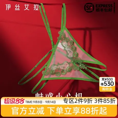 伊丝艾拉性感火辣丁字裤女日常穿蕾丝刺绣镂空开档裤内裤低腰T裤图片