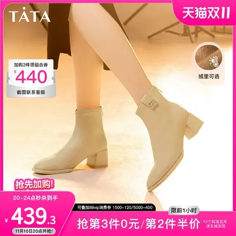 Tata他她法式粗跟短靴女纯色通勤加绒时尚瘦瘦靴2023冬季UAXA3DD3商品大图