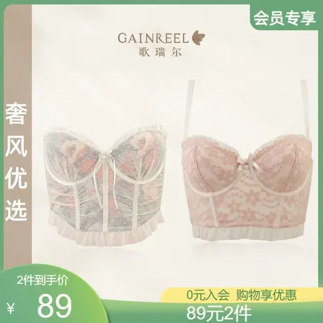 【轻氧小兔杯】歌瑞尔春季新品大胸显小内衣女防下垂裸感文胸套装图片