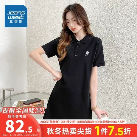 JY真维斯女装夏季裙子卡通刺绣A字裙黑色纯棉宽松polo领连衣裙子图片
