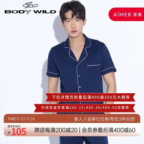 BODY WILD宝迪威德悠棉家居翻领开襟男士基础短袖上衣ZBN41MM1图片