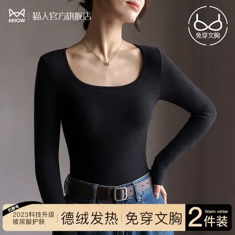 猫人打底衫2024新款女秋冬季圆领带胸垫免穿文胸内搭黑色保暖上衣图片