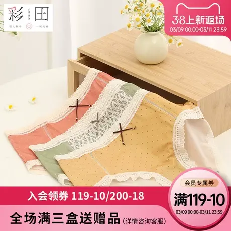 彩田女士内裤夏季新款冰丝印花丝滑透气蕾丝边抗菌底裆中腰三角裤图片