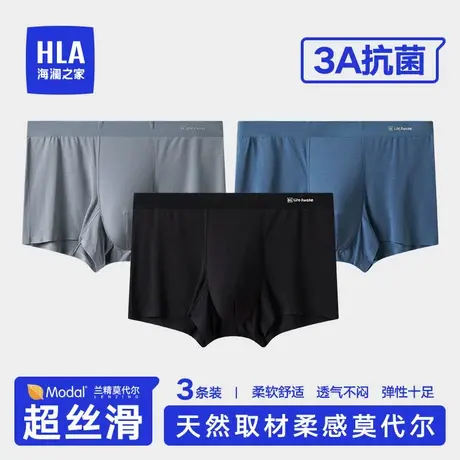 HLA/海澜之家夏季薄款男内裤莫代尔棉桑蚕丝抗菌透气无痕平角短裤图片