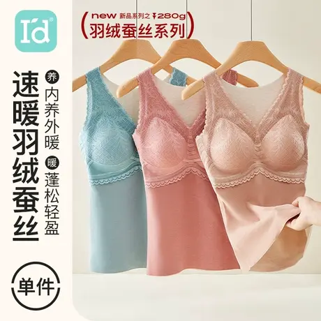 爱帝保暖背心女带胸垫羽绒蚕丝暖绒背心德绒发热中厚内衣内搭冬季图片