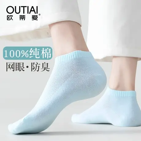 欧蒂爱袜子女夏季薄款短袜纯棉防臭吸汗女士100%全棉网眼透气船袜图片