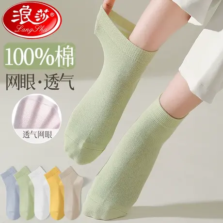 袜子女士短袜春夏季薄款纯棉防臭吸汗透气夏款浅口隐形网眼船袜女图片